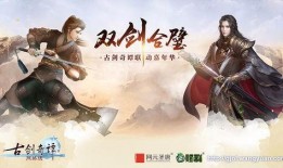 古剑ol最新爆料